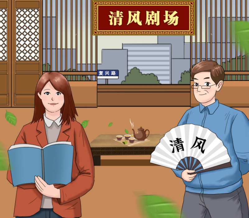 【廉政教育】“炒股嗎？我有內(nèi)幕消息……”
