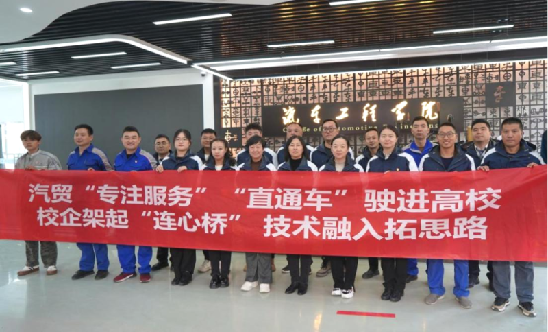 汽貿(mào)公司黨支部赴青海職業(yè)技術(shù)大學(xué)交通運(yùn)輸學(xué)院開展“弘揚(yáng)工匠精神、追求卓越服務(wù)”主題黨日