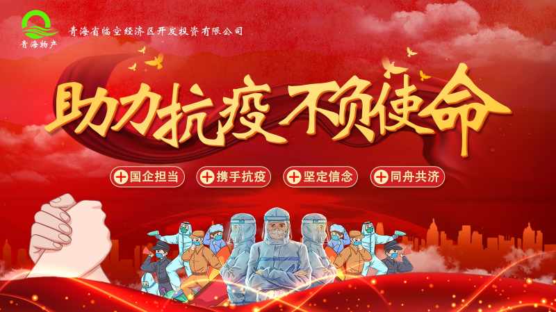誠(chéng)摯待客一絲不茍，暖心抗“疫”共克時(shí)艱