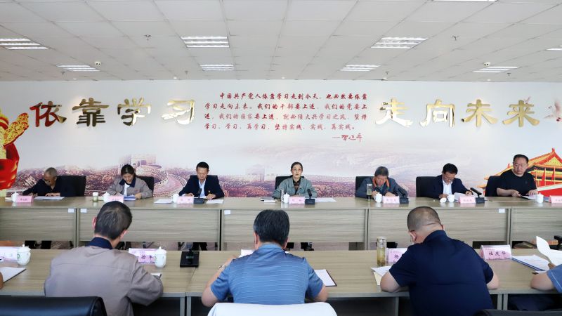 省物產(chǎn)集團(tuán)黨委召開理論學(xué)習(xí)中心組學(xué)習(xí)（擴(kuò)大）會暨“知敬畏、存戒懼、守底線”專題研討會