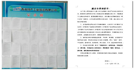 工投公司黨委、紀(jì)委召開會議 進一步嚴(yán)明2017年元旦春節(jié)期間紀(jì)律要求