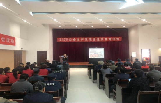 青海物產(chǎn)物資配送有限公司 “消防安全、安全生產(chǎn)及職業(yè)健康”教育培訓