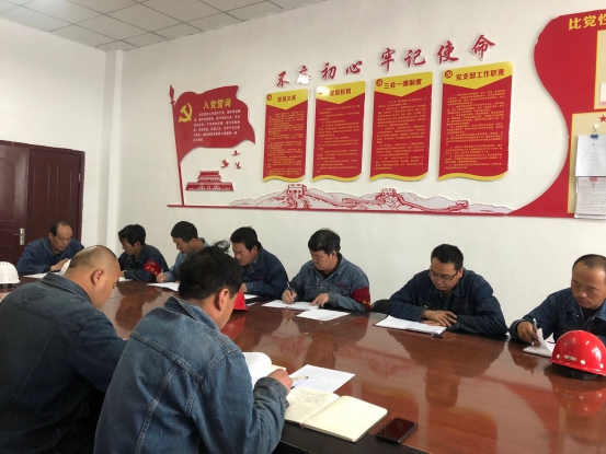 物產(chǎn)工投黨委召開“不忘初心、牢記使命”主題教育學(xué)習(xí)會(huì)暨支部書記講黨課