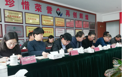 青海省物產(chǎn)集團(tuán)有限公司黨委召開(kāi)集中整治形式主義、官僚主義工作部署大會(huì)