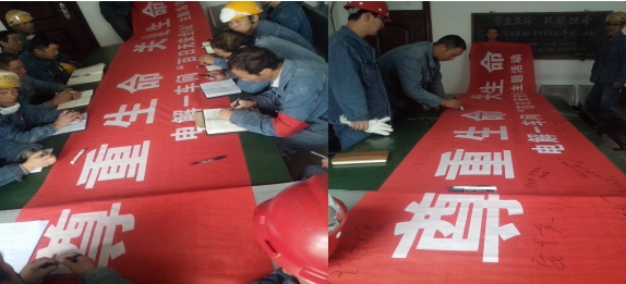 “把安全帶上崗，把幸福帶回家”