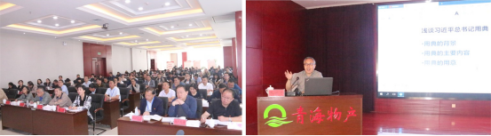 ――青物集團(tuán)黨委舉辦“不忘初心、牢記使命”主題教育